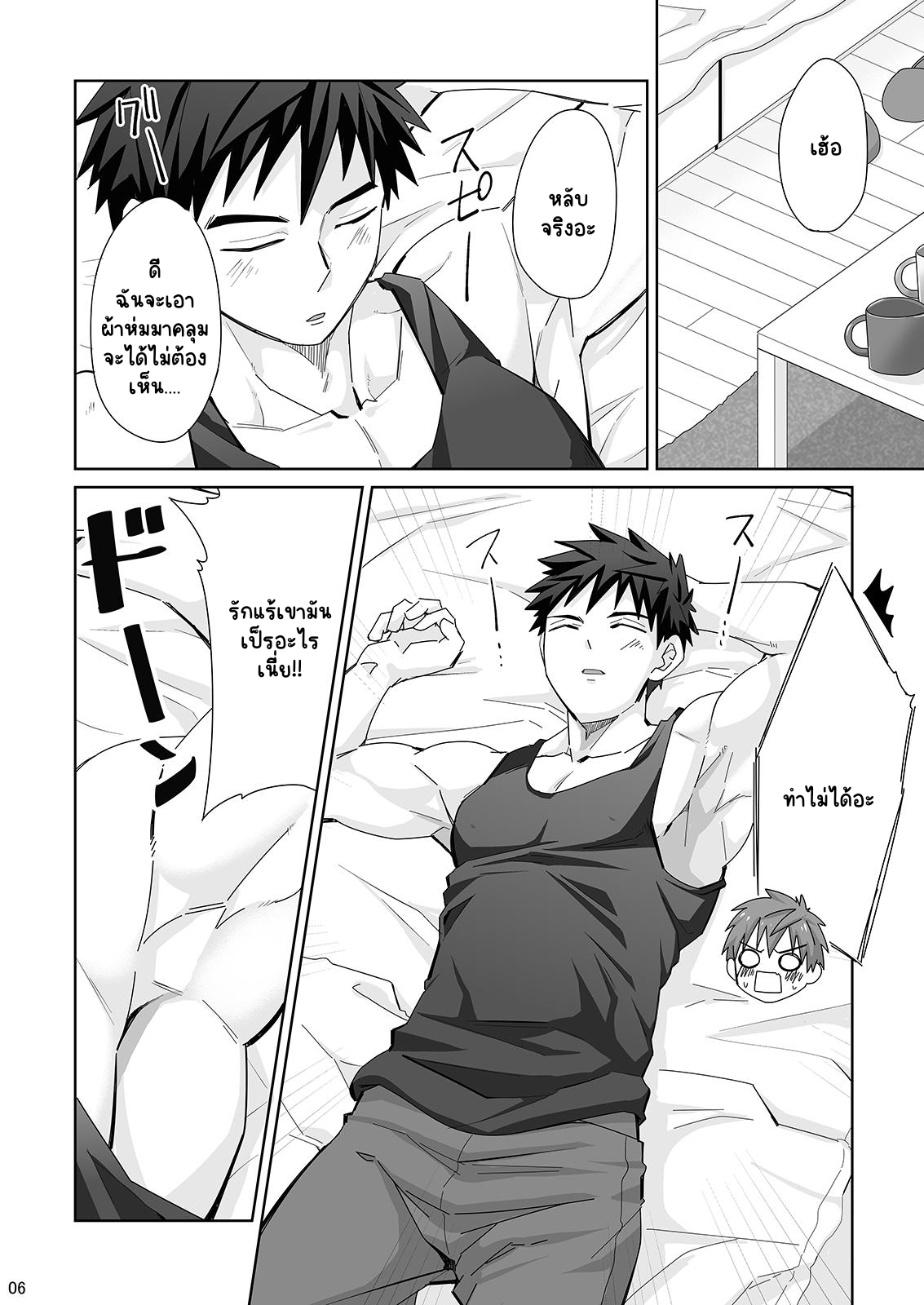 รักแร้ของเรียวสุเกะ-6